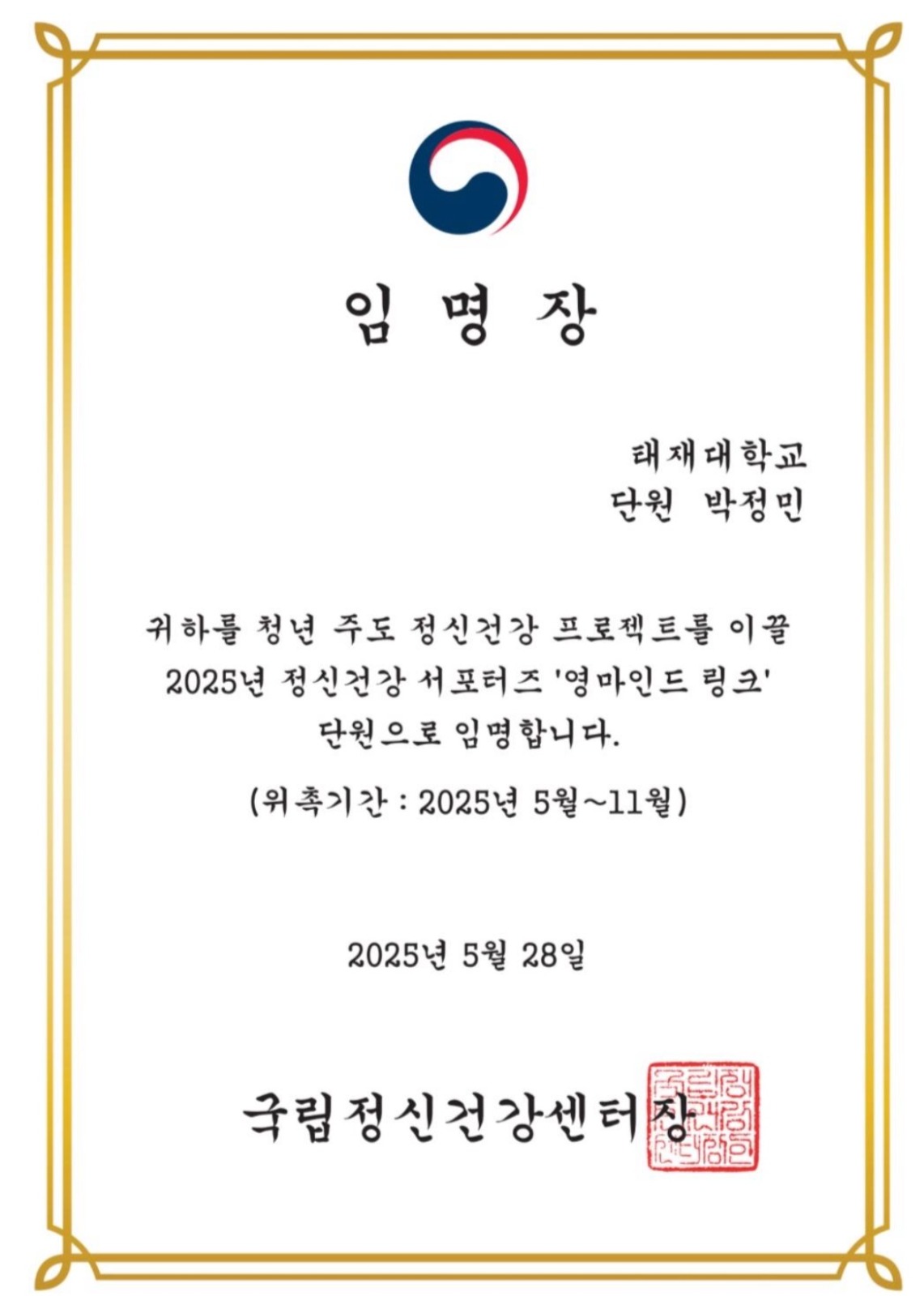 Document
